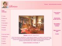 ������ ��������� - Glorious